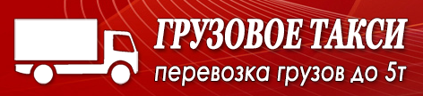 Безупречный сервис грузчиков с индивидуальным подходом